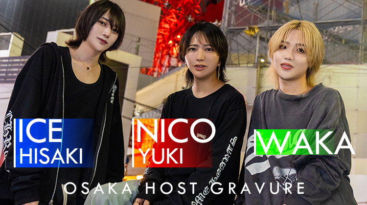 梅田の賑やかな夜に、華麗な3人のグラビア。『ATOM-UMEDA-』の粒揃いな3人が魅了する！