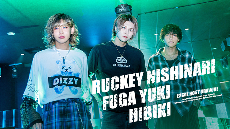 愛媛で急上昇中!!『Real』の爽やかイケメン3人が夏のグラビアに登場！