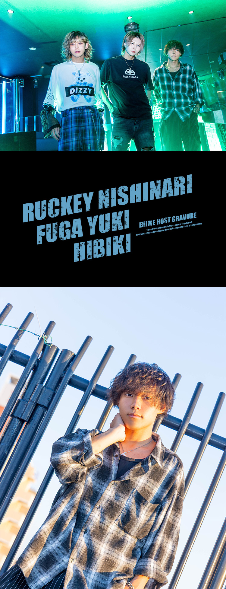 愛媛で急上昇中!!『Real』の爽やかイケメン3人が夏のグラビアに登場！