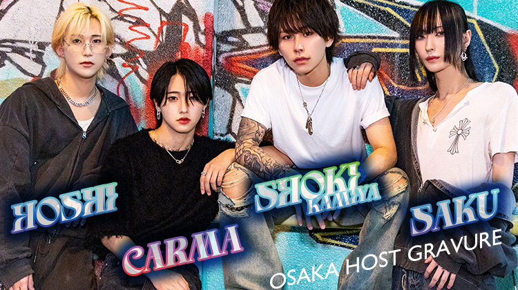 アメ村に『ATOM-Travis-』の爆イケ4人組が登場！