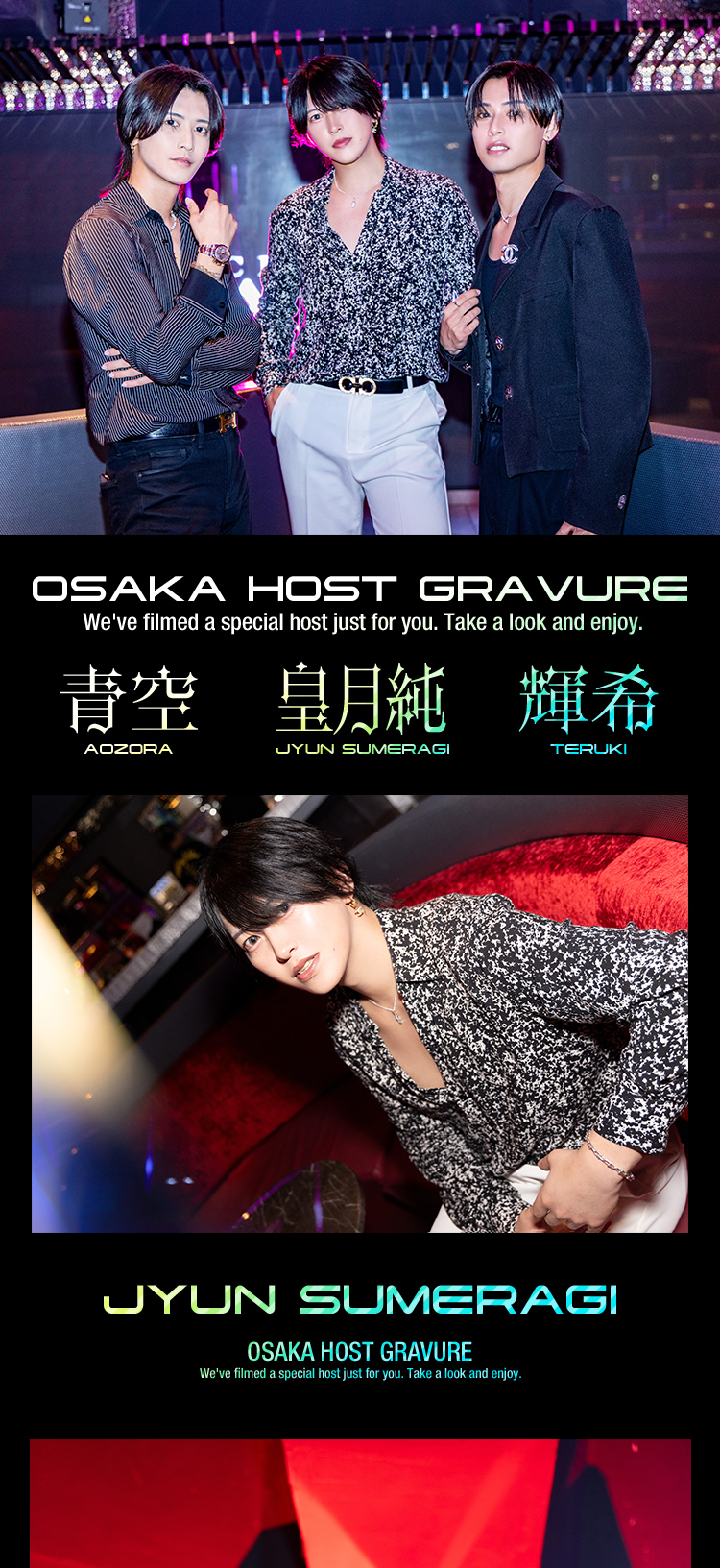 輝きも品格もひときわ目を引く3人のグラビア。『ATOM-ROYAL-』の美麗すぎる3人のグラビアをしかと見届けよ！