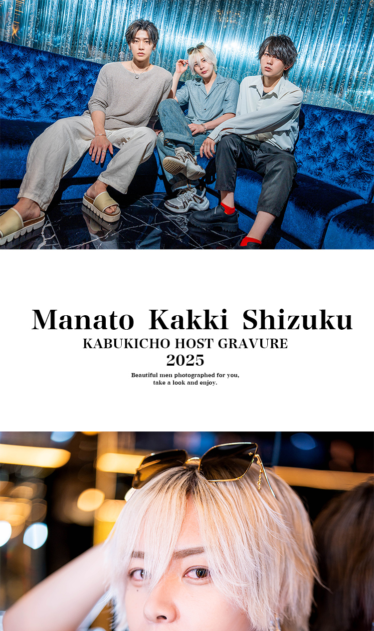 『STAR』のイケメン3人組がグラビアに登場!!