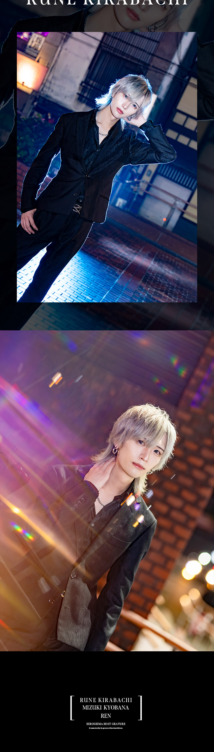 広島市で急上昇中!!『Rebel』の注目ホスト3人がグラビア登場！