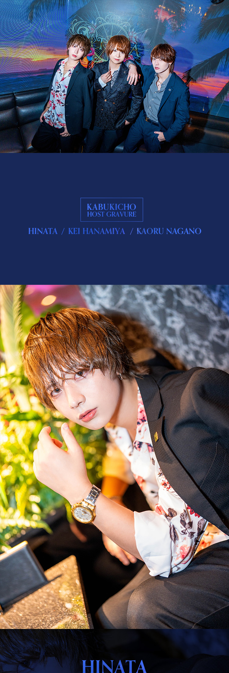 『ATTRA』のイケメン3人組がグラビアに登場!!