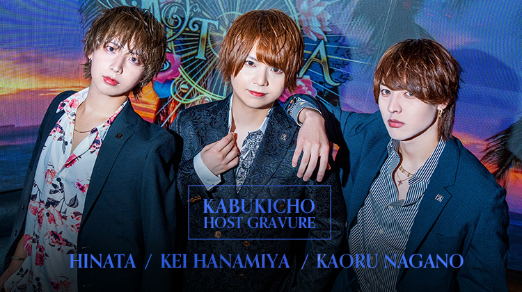 『ATTRA』のイケメン3人組がグラビアに登場!!