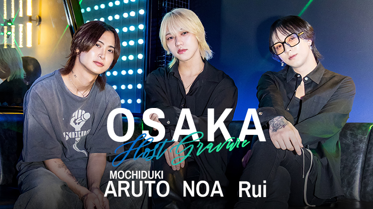 華麗に、甘く、そしてCOOLに。『DeZon -OSAKA-』のイチオシ3人組がグラビアに登場!!