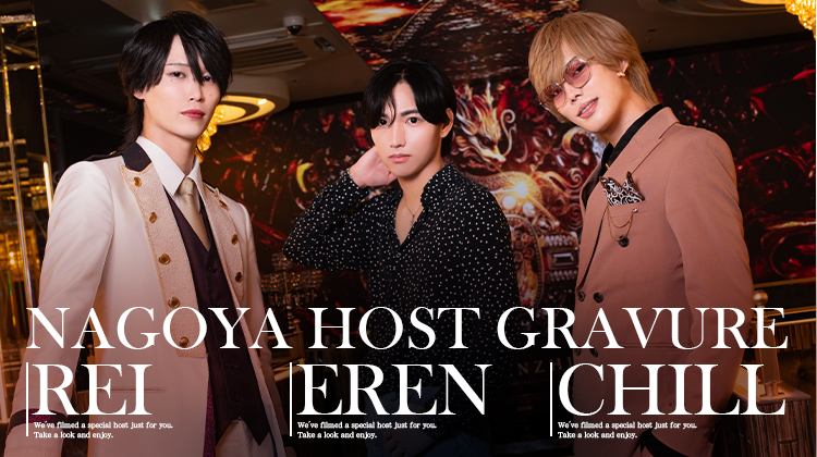 名古屋で注目度急上昇!!『KIRINZHI』の実力派3人がグラビア登場！