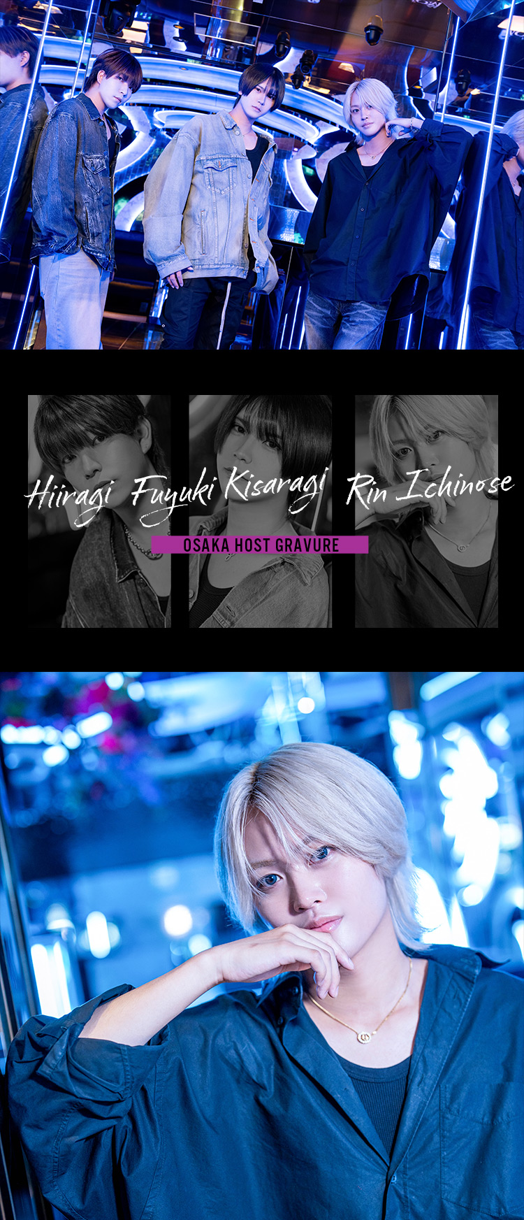 『ATOM PRINCE』のイケメン3人組がグラビアに登場!!