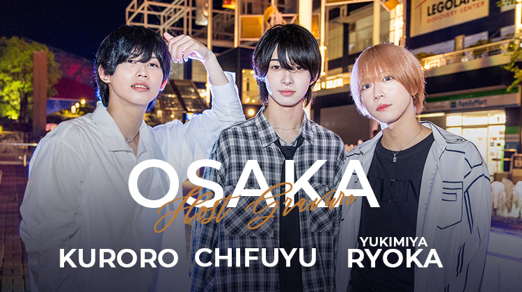 ロマンチックな宵に融ける美男子3人！！『Ai＄』の旬の3人組がグラビアに降り立つ!!