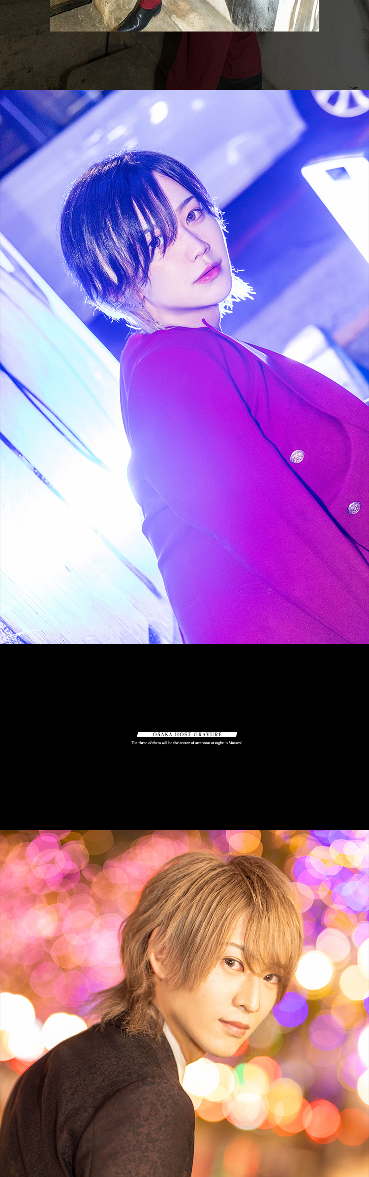ワイルドにも、美しくも!!ミナミ『Collection -osaka-』の人気キャスト3人組がグラビアに登場!!