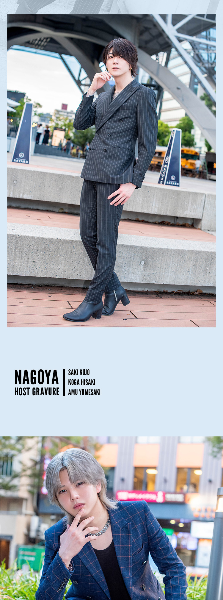 『JEALOUS』のスタイリッシュな3人組がグラビアに登場!!