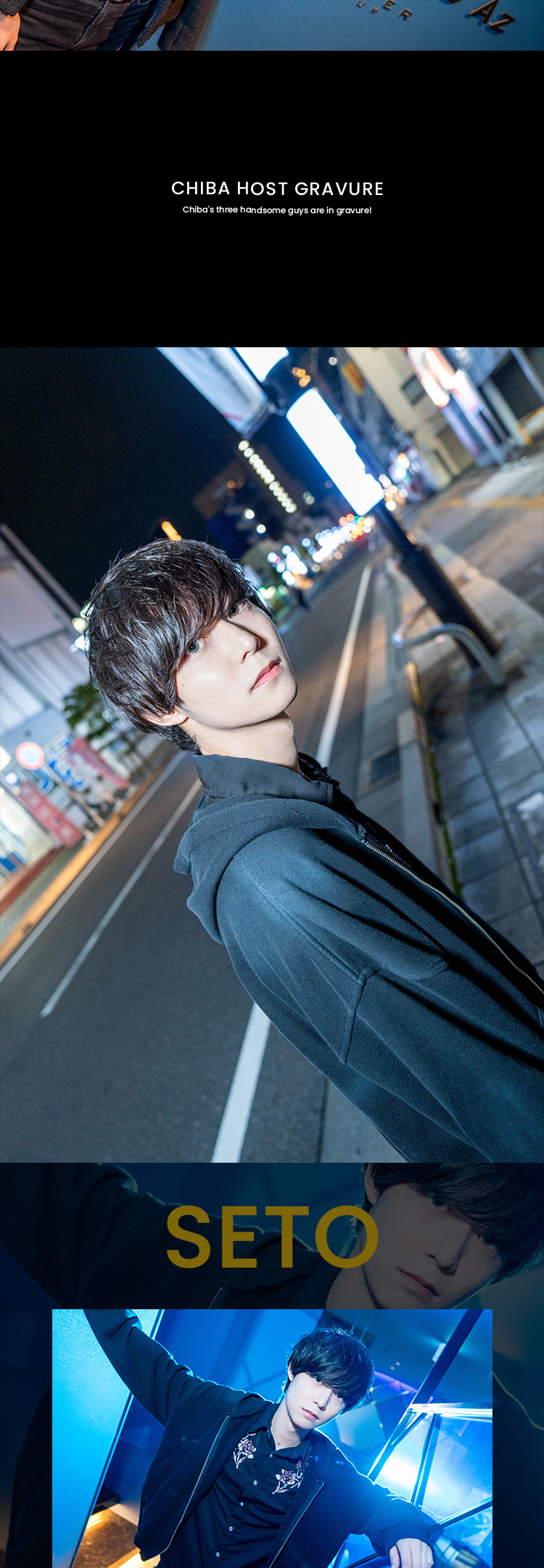 『Az』のイケメン3人組がグラビアに登場!!