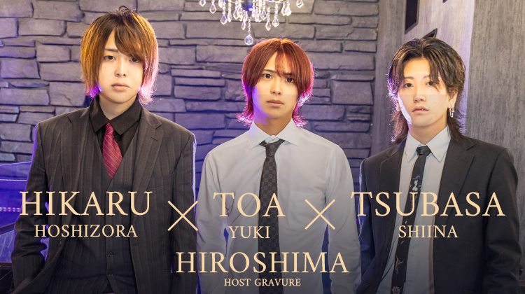 洗練された3人がスーツでキメる！広島『CROWN GROUP』の一押しキャスト3人組がグラビアに登場!!