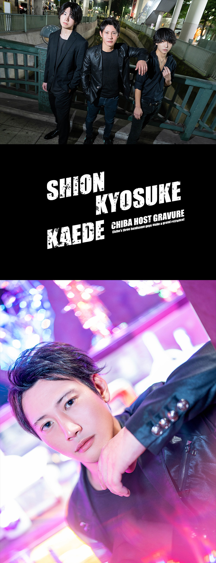 『ARROWS -CHIBA-』のイケメン3人組がグラビアに登場!!