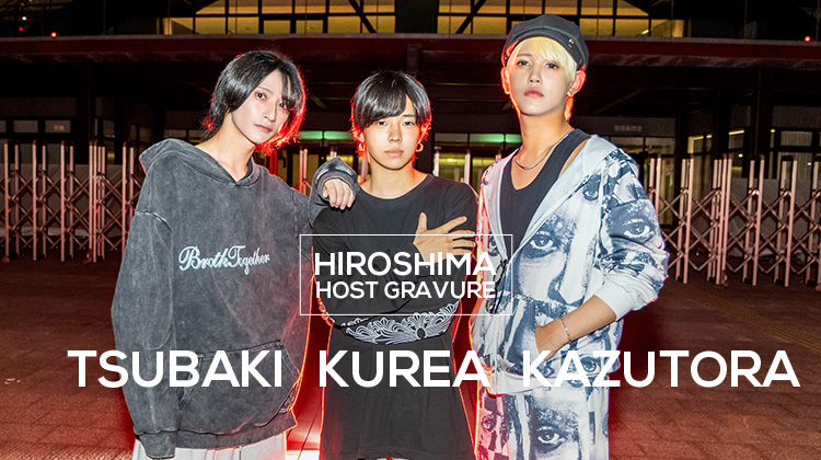 広島で大注目!!『ACQUA -Hiroshima-』のイケメンホスト3人がスタジアム前に見参！