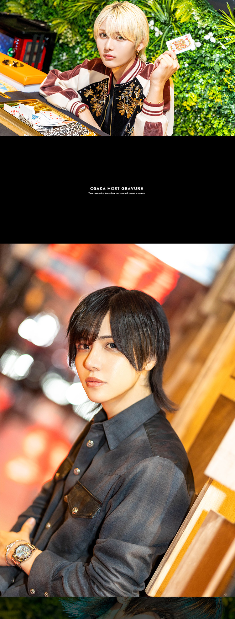 ミナミのスター集団!!『THE ONE』の美形すぎるホスト3人がグラビアを飾る！