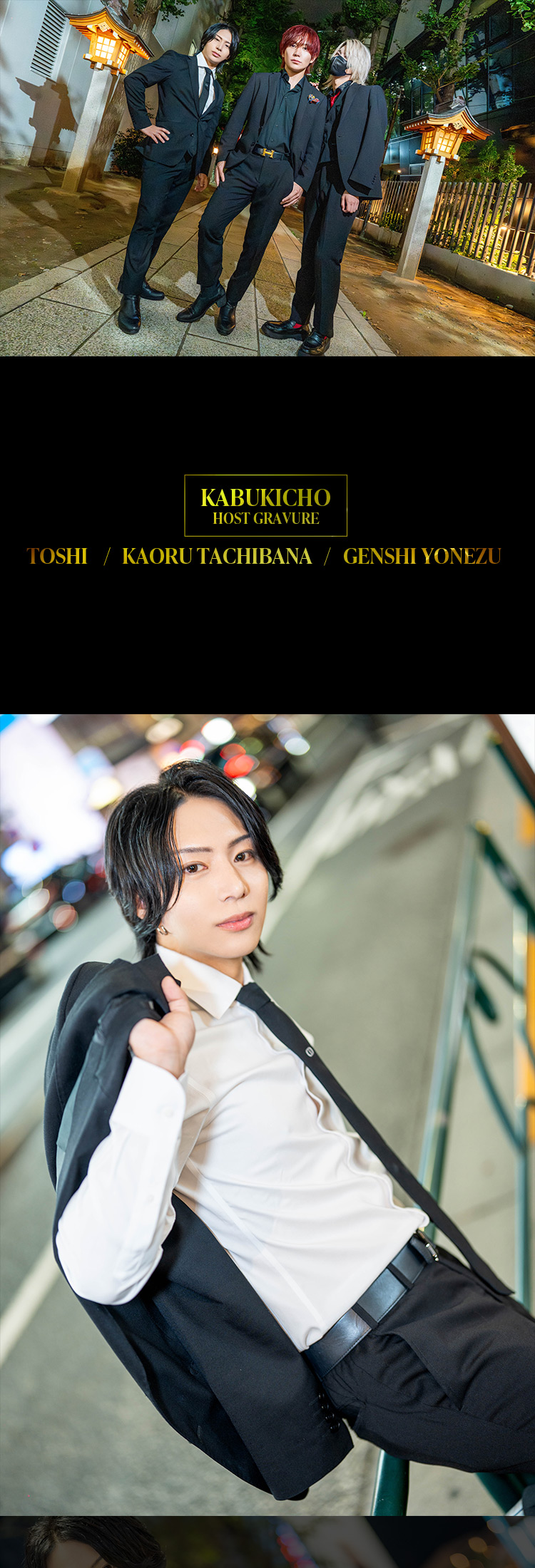 『Deray』のイケメン3人組がグラビアに登場!!