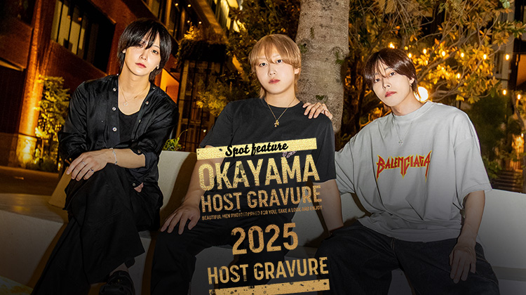 岡山の夜に、麗しき美男たちが華麗に登場!!『SHANTI』の実力派3人組がグラビアに登場!!