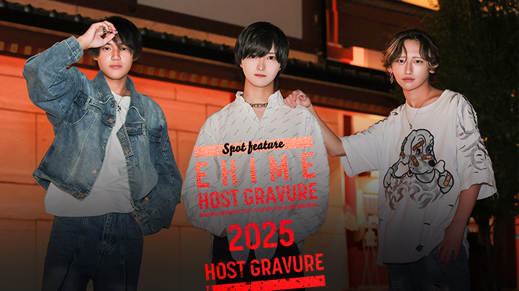 愛媛で今熱い!『Real』の美形ホスト3人の名所でのグラビア！