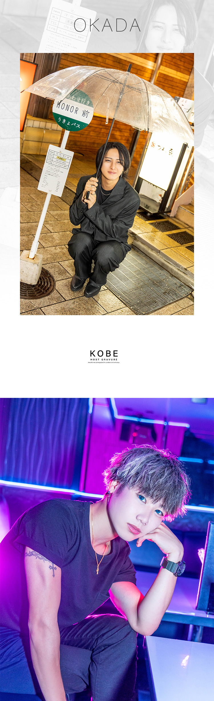 神戸発!!『Felicia』のビジュアルと最高のトーク力を兼ね備えた4人組が登場！