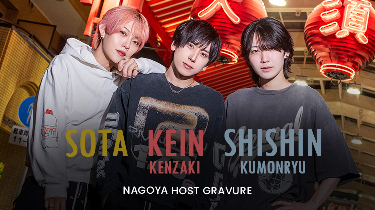 名古屋『KINZISHI』の3人が放つ、煌めきのグラビア。
