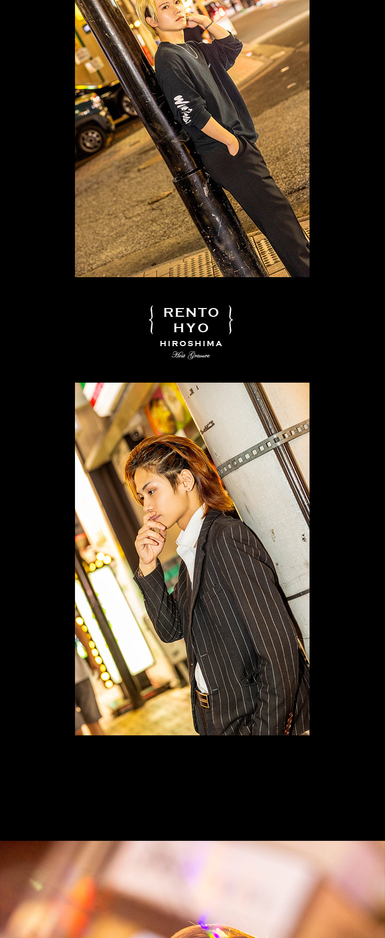 広島発!!『ICE』のイケメンコンビが繁華街に降り立つ！