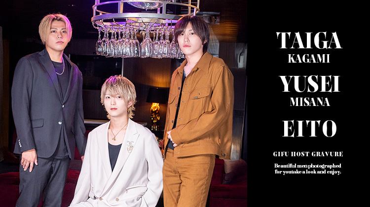 岐阜『CHARISMA』の3人が放つ、圧倒的カリスマ性。