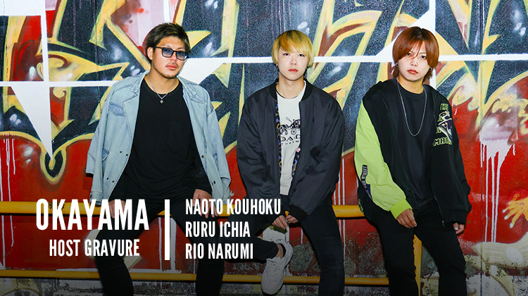 岡山発!!『GENESIS』の人気トリオがレトロな街に降り立つ！