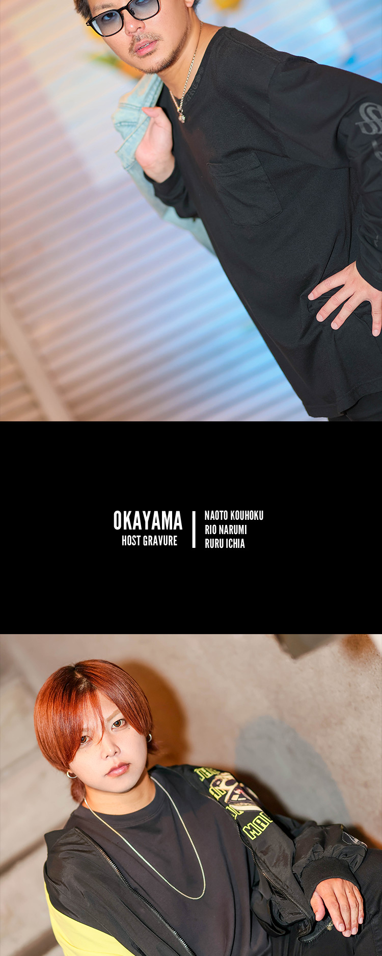 岡山発!!『GENESIS』の人気トリオがレトロな街に降り立つ！