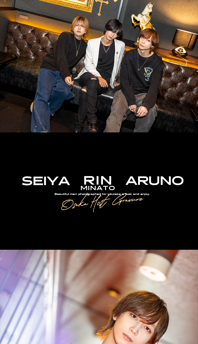 ミナミ発!!高級感ある店内とイケメンたちが贈る、『FREAK』3人衆のグラビアだ!!