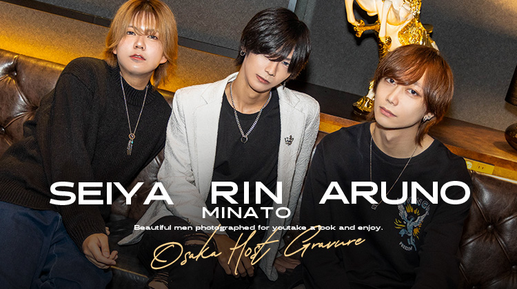 ミナミ発!!高級感ある店内とイケメンたちが贈る、『FREAK』3人衆のグラビアだ!!