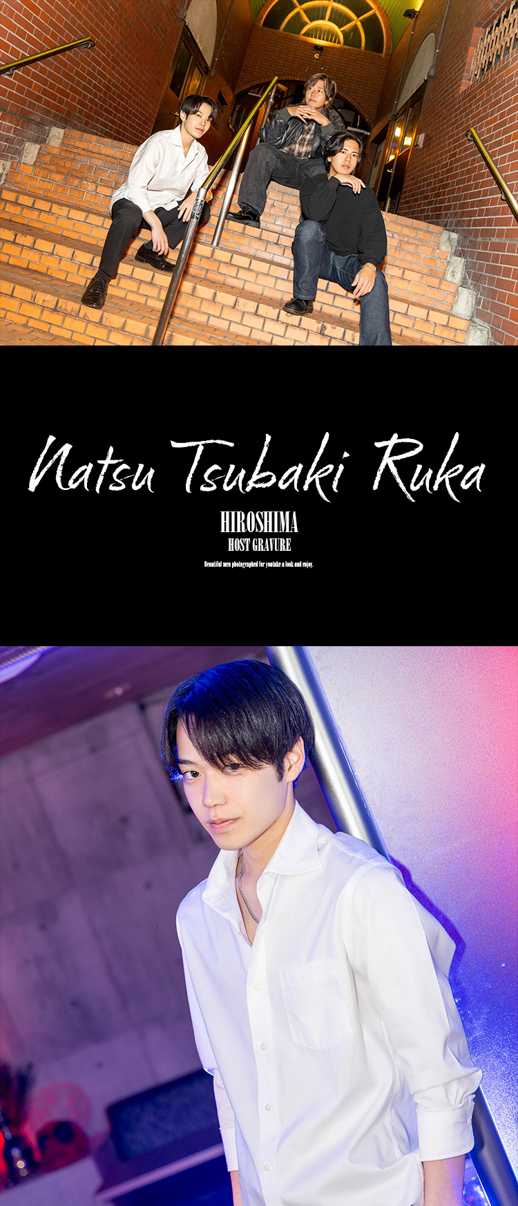 広島発!!個性つよつよの男前軍団、流川の街に降臨!!