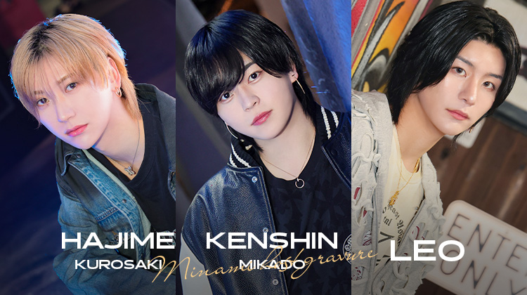 『YOUth』のイケメン3人組がグラビアに登場!!