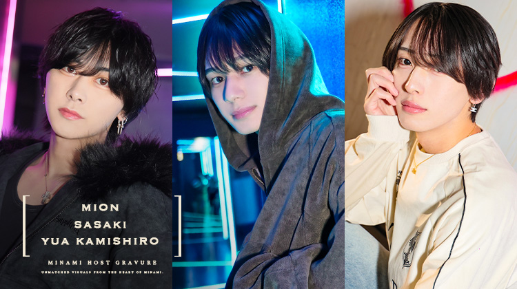 『Dear's Lucia』の激強ビジュアル3人組がストリートに登場!!