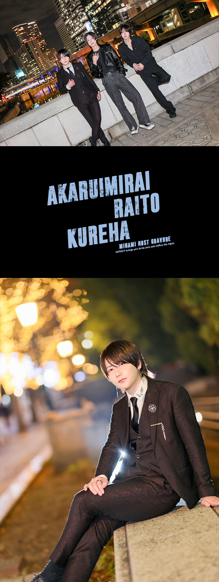 大阪の冬に『INFINITY』のスマートな美男たち、華麗に降臨!!