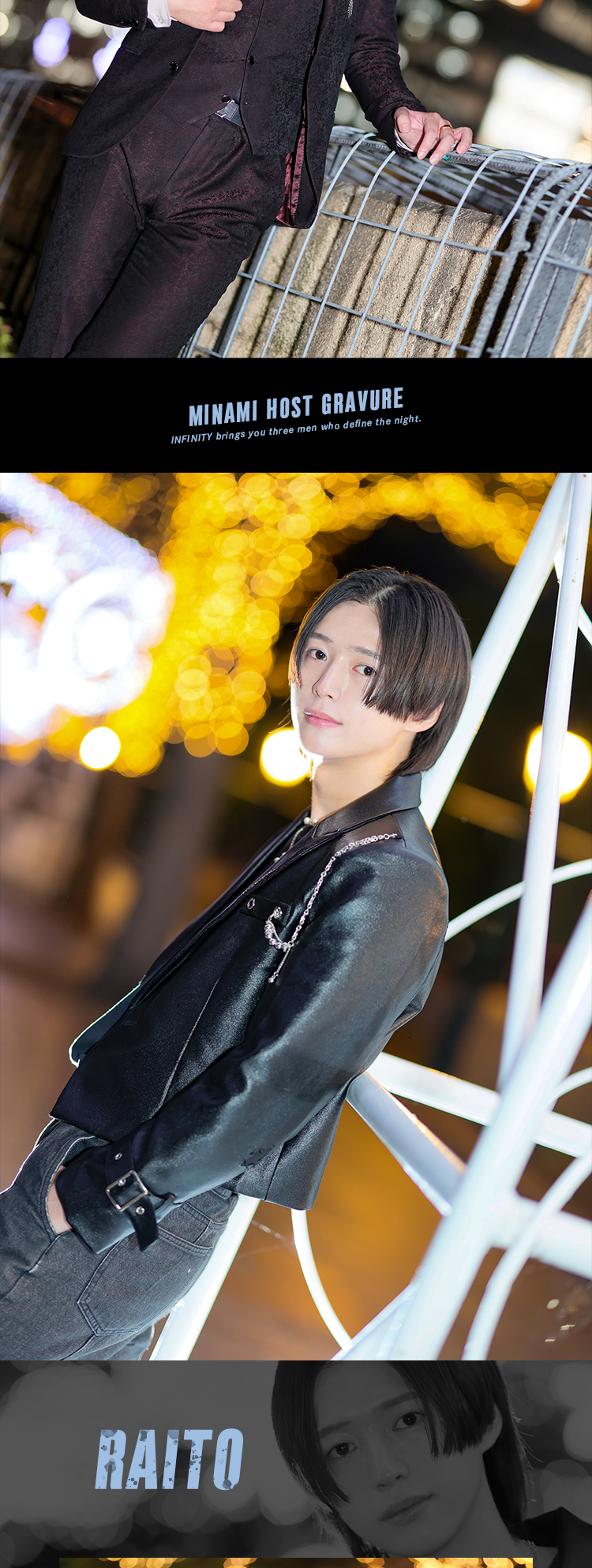 大阪の冬に『INFINITY』のスマートな美男たち、華麗に降臨!!