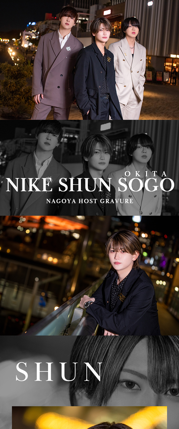 名古屋『EIGHT』の3人が魅せる、冬の煌めきグラビア。