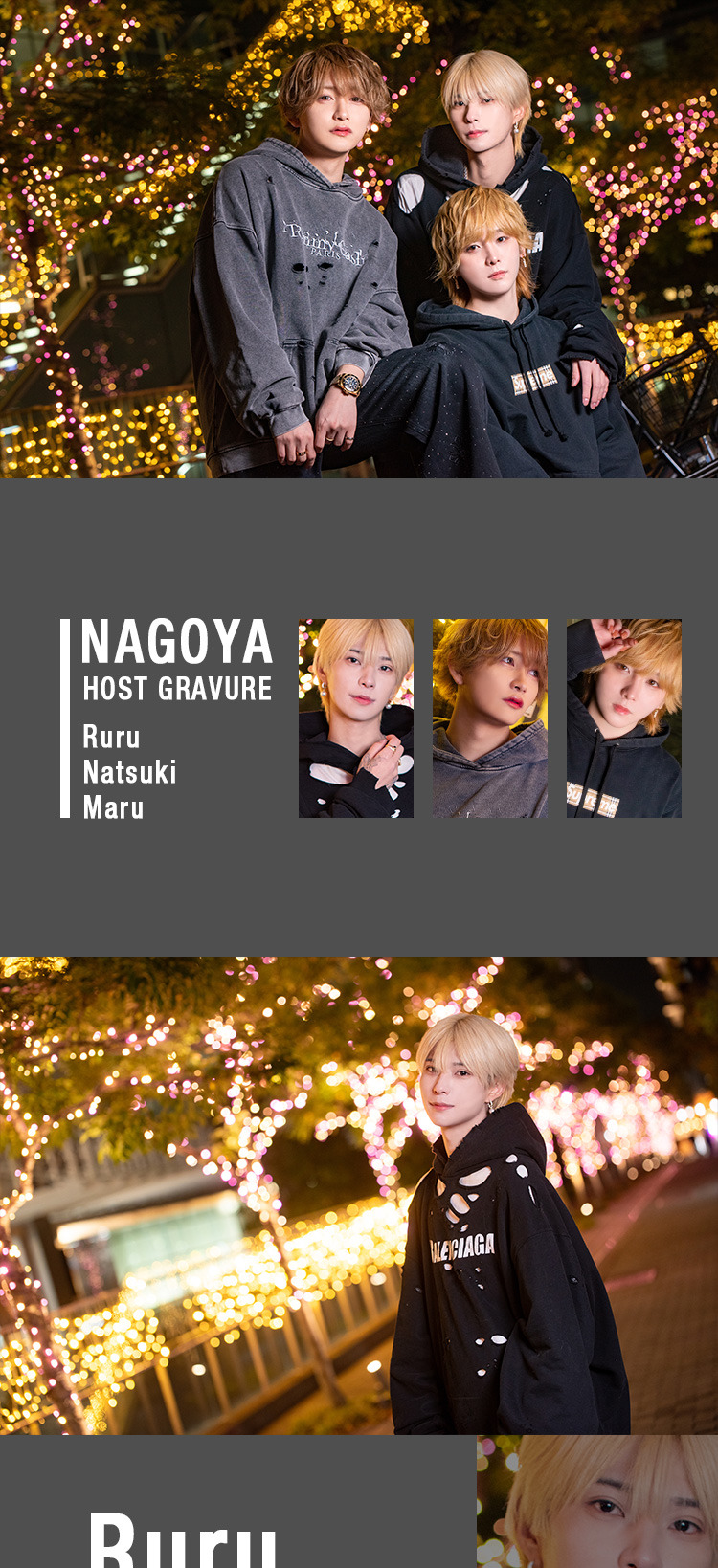 名古屋『OCEAN』の3人が魅せる、爽やかな存在感。