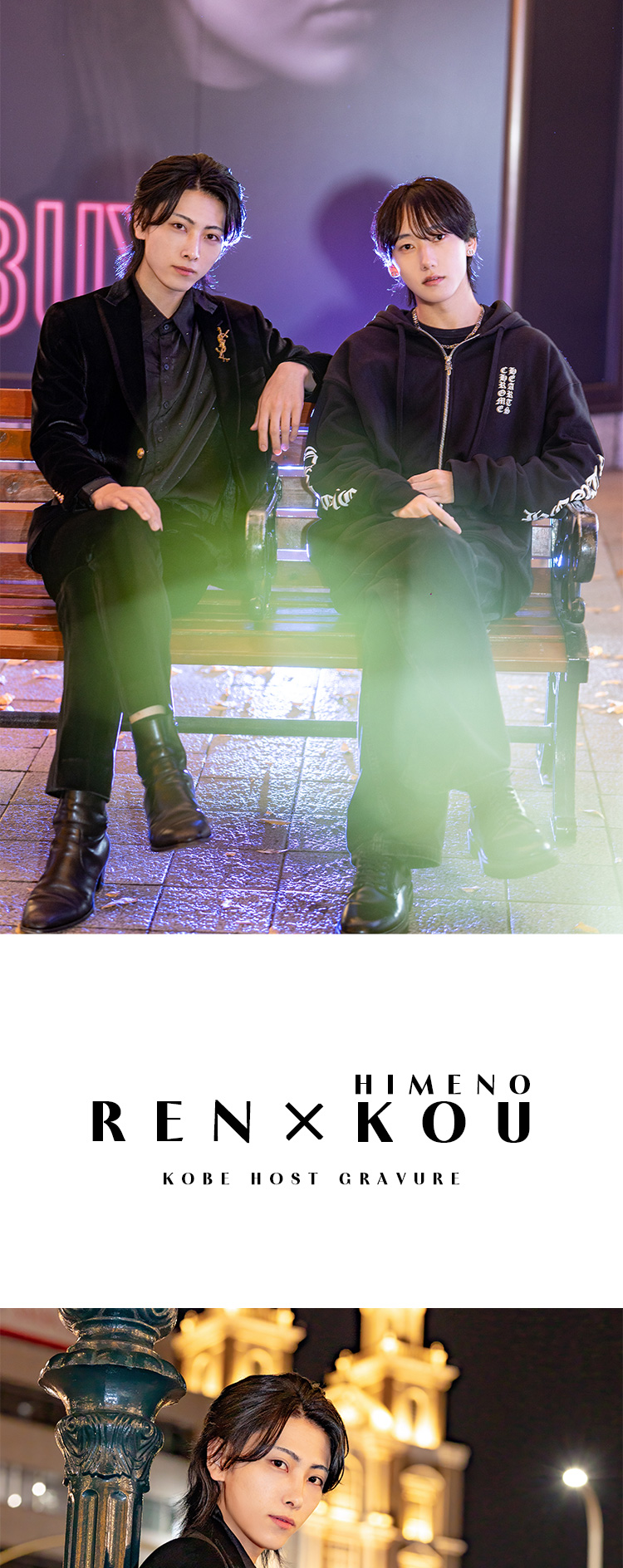 『Atena』のイケメンコンビがグラビアに登場!!