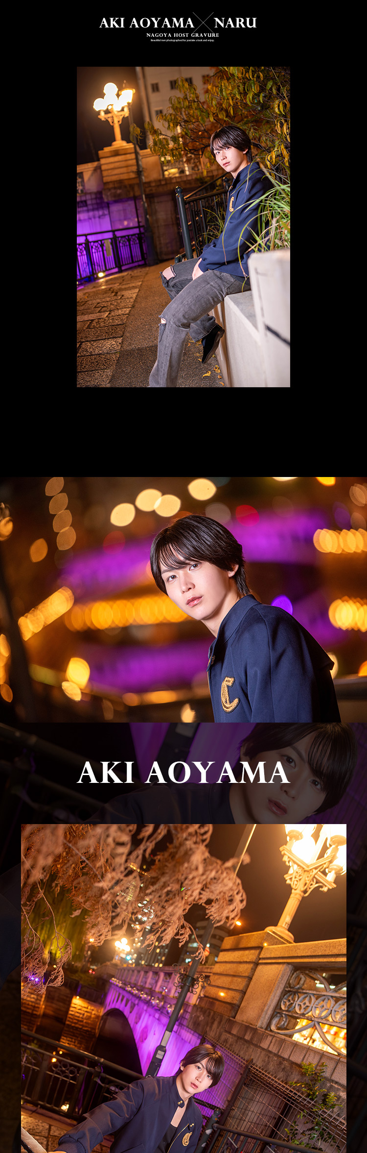 名古屋『NEXT LEVEL』の2人が示す、進化のその先へ。