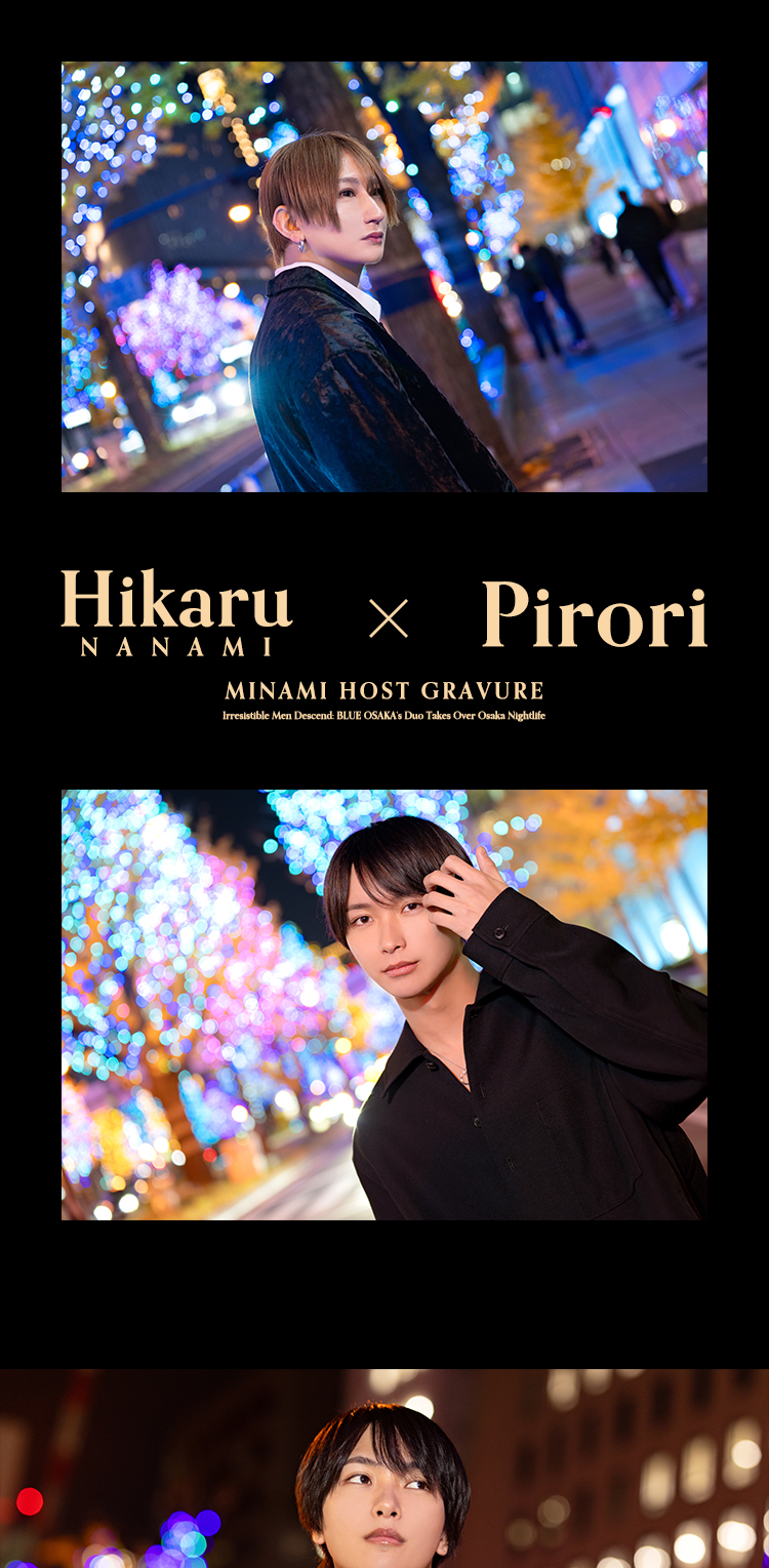 大阪の冬に『BLUE OSAKA』のスマートな美男たち、華麗に登場!!