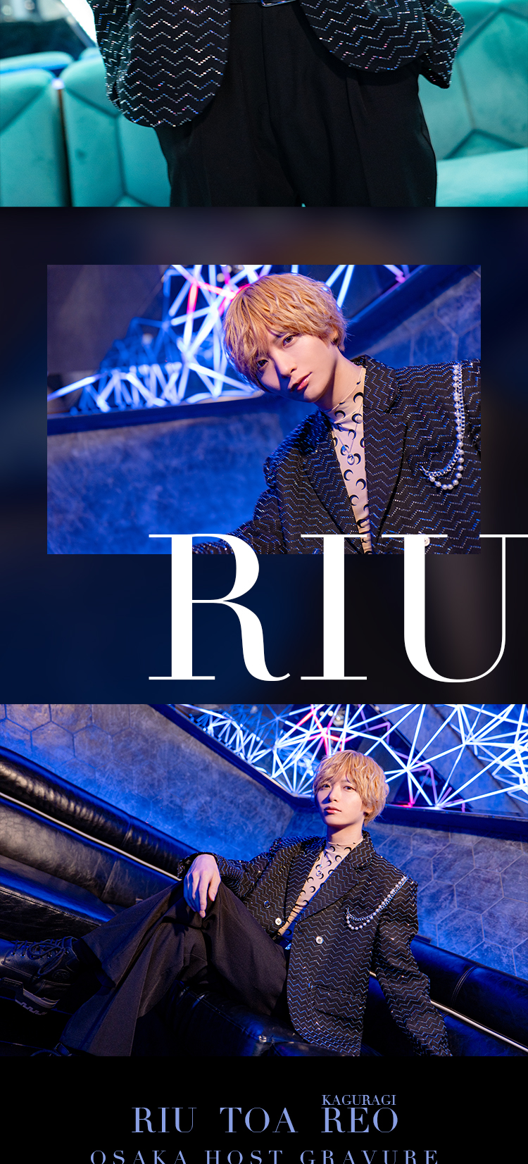 『Rigel』のイケメン3人組がグラビアに登場!!