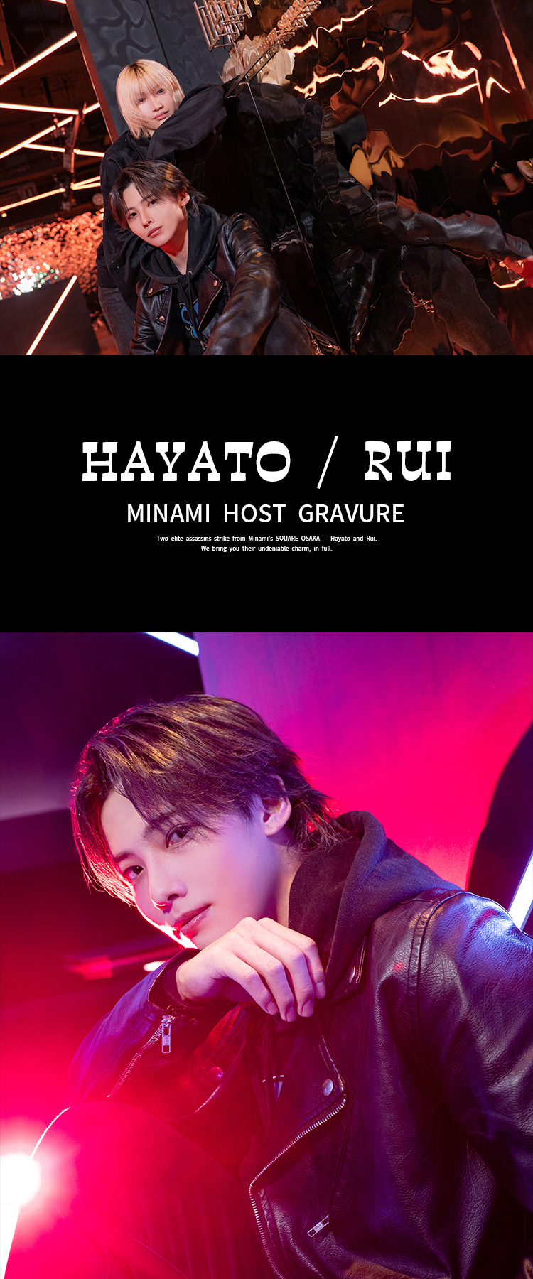 『SQUARE OSAKA』から選ばれし美形ホスト2人組がグラビア出演!!