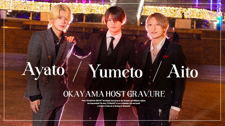 岡山の雨の夜に、品良く決める3人のグラビア。『S-GRAND』の麗しい3人が舞い降りる！！