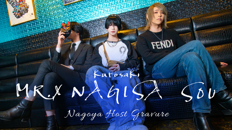 名古屋『ALZA』の3人が魅せる、洗練された存在感。