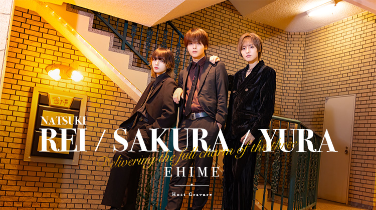 愛媛の夜に、洗練された美男たちが降臨する!!『NEXAS』の人気3人組がグラビアに登場!!