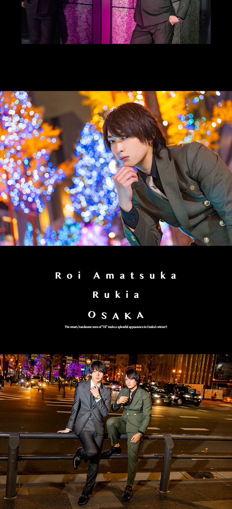 大阪の冬に『IR』のスマートな美男たち、華麗に登場!!