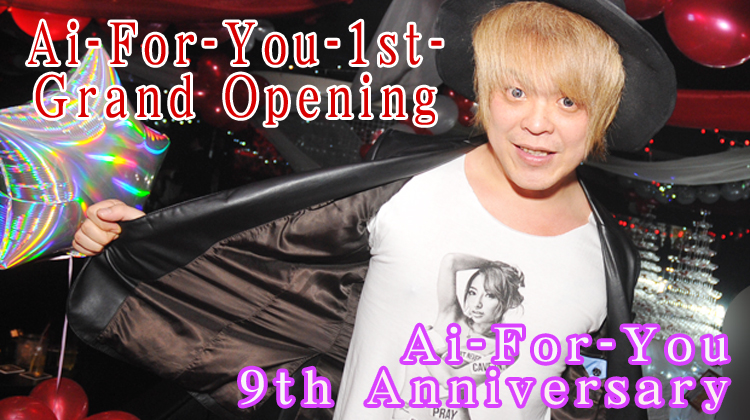 Ai-For-You -1st- グランドオープン＆Ai-For-You 9周年Party