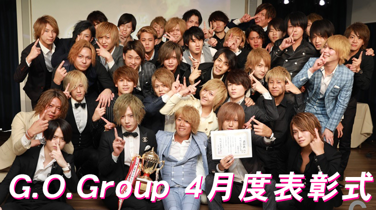 G.O.Group 4月度 表彰式