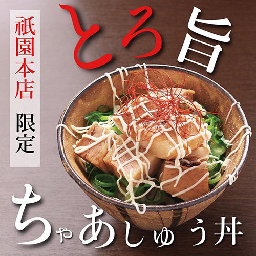 スターがイズ営業マンがあすすめするグルメ特集!! 京都編